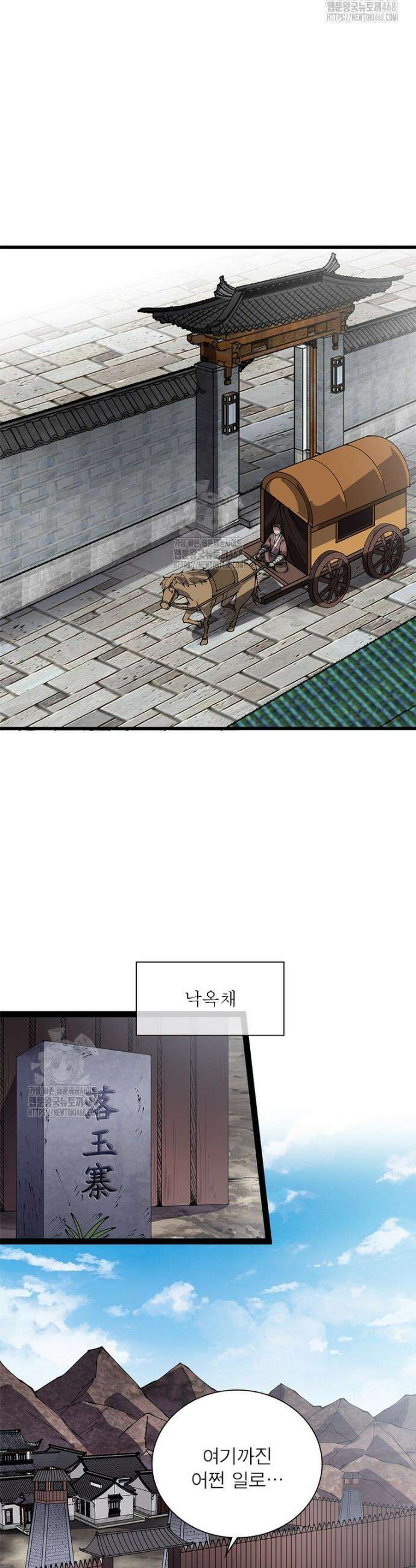 퀘스트: 지상 최고의 산적 331화 16