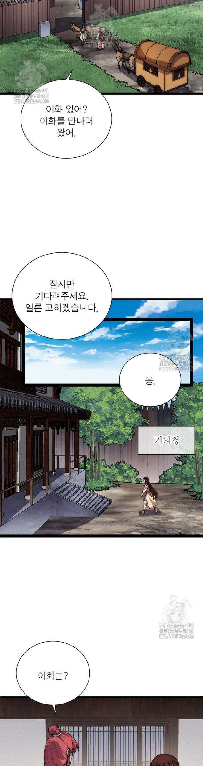 퀘스트: 지상 최고의 산적 331화 17
