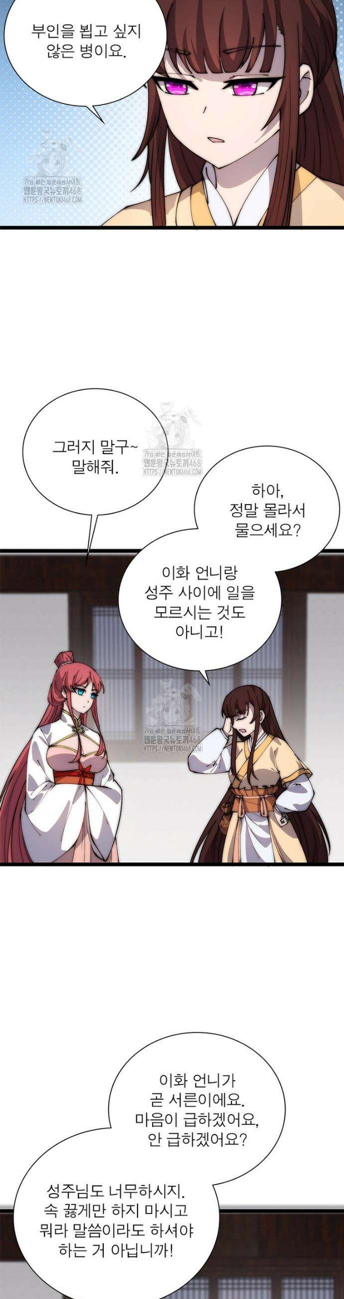 퀘스트: 지상 최고의 산적 331화 19