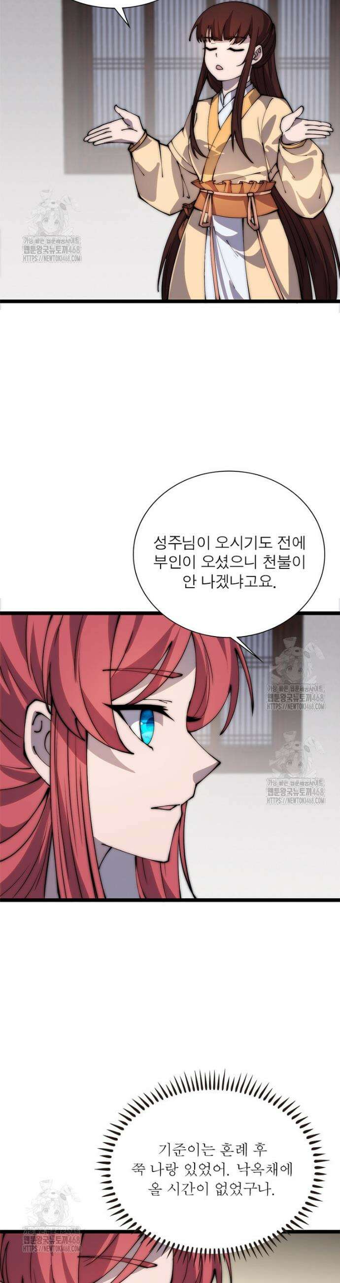 퀘스트: 지상 최고의 산적 331화 20