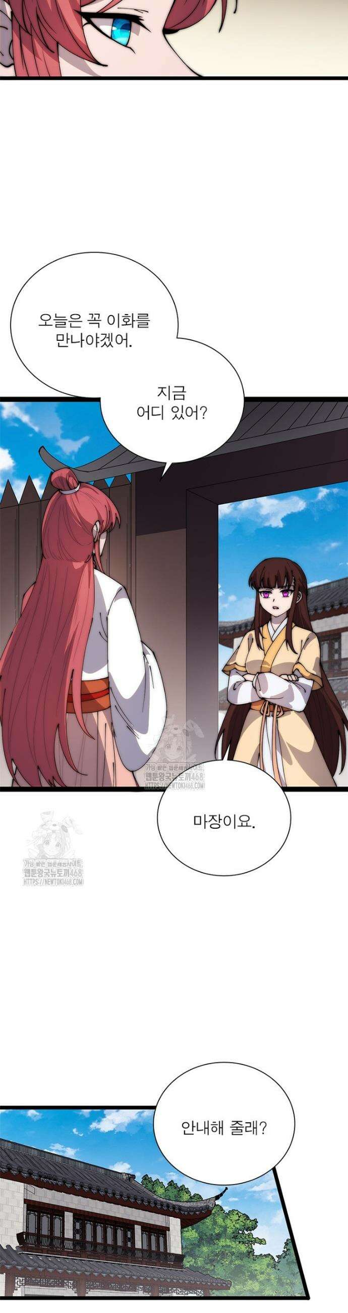 퀘스트: 지상 최고의 산적 331화 21
