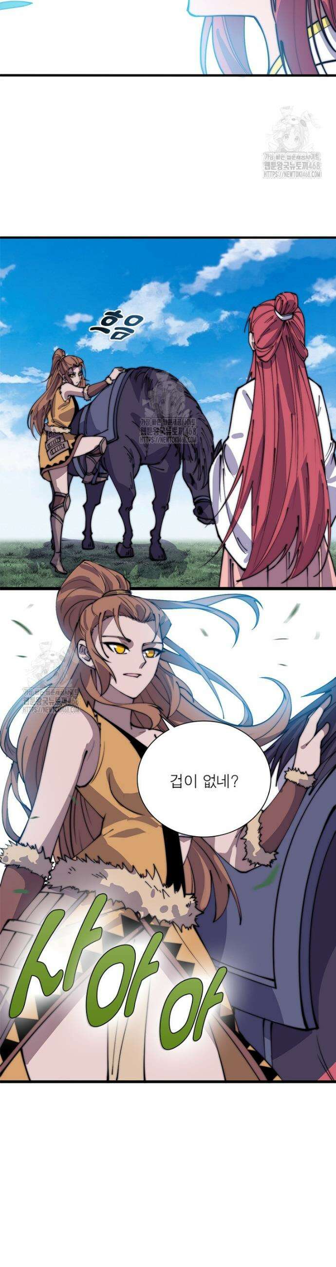 퀘스트: 지상 최고의 산적 331화 26