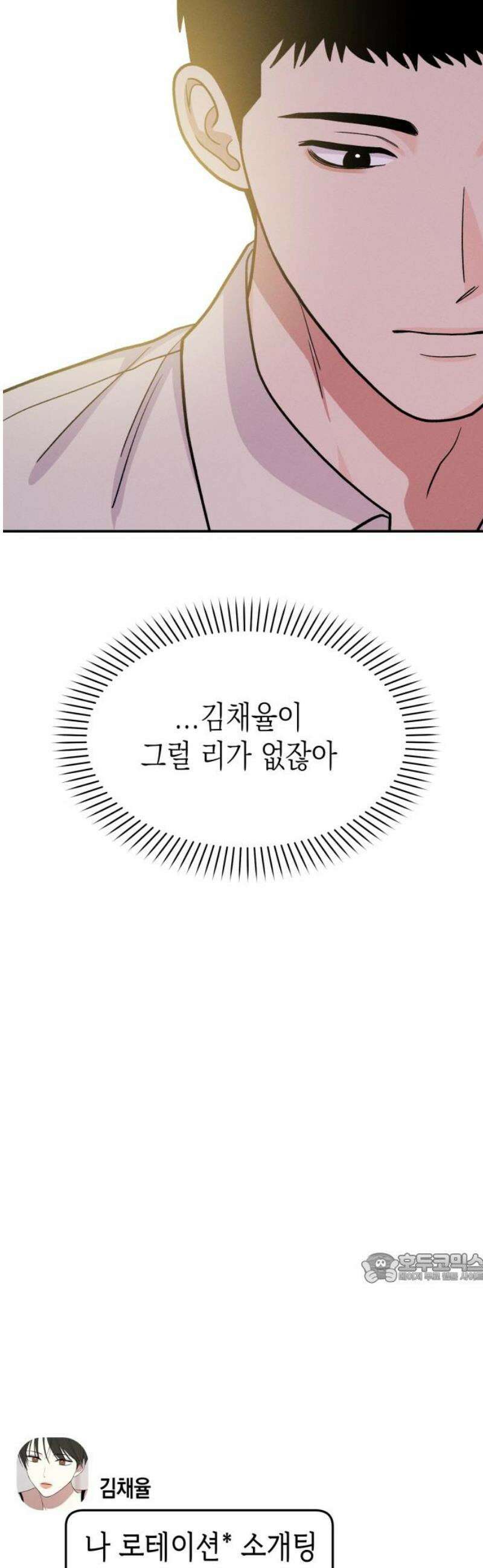 모솔대첩 51．  예선전 결과는? 2