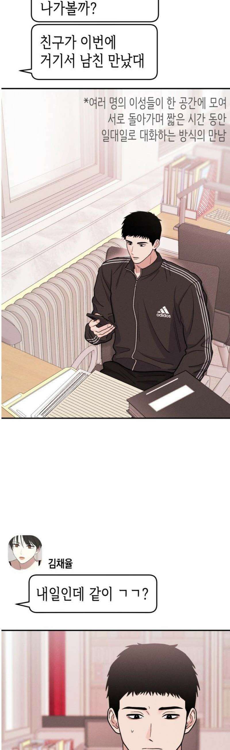 모솔대첩 51．  예선전 결과는? 3