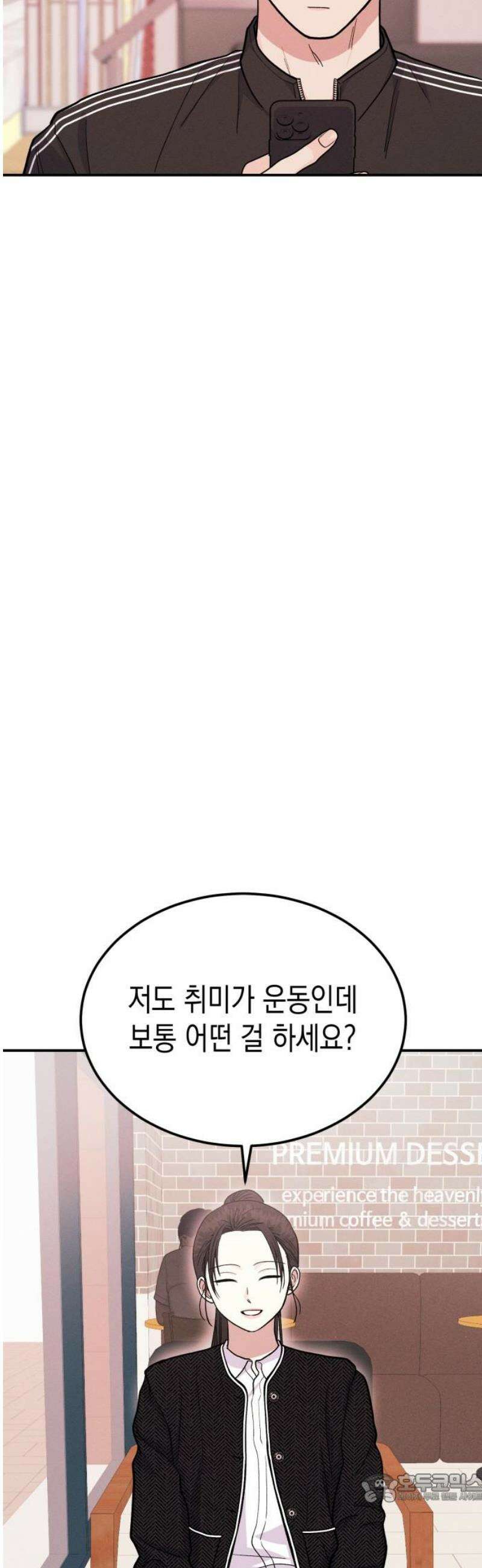 모솔대첩 51．  예선전 결과는? 4
