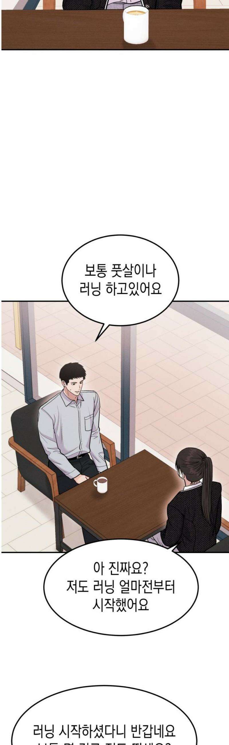 모솔대첩 51．  예선전 결과는? 5