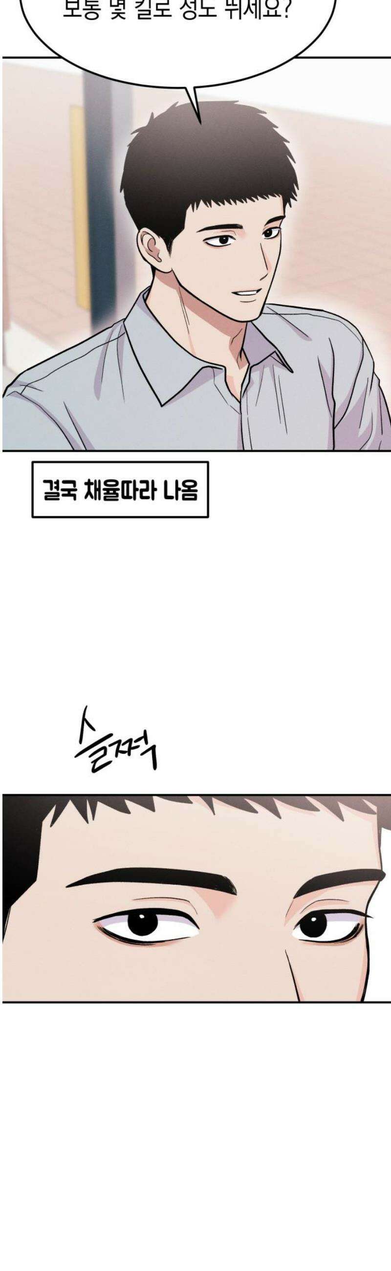 모솔대첩 51．  예선전 결과는? 6