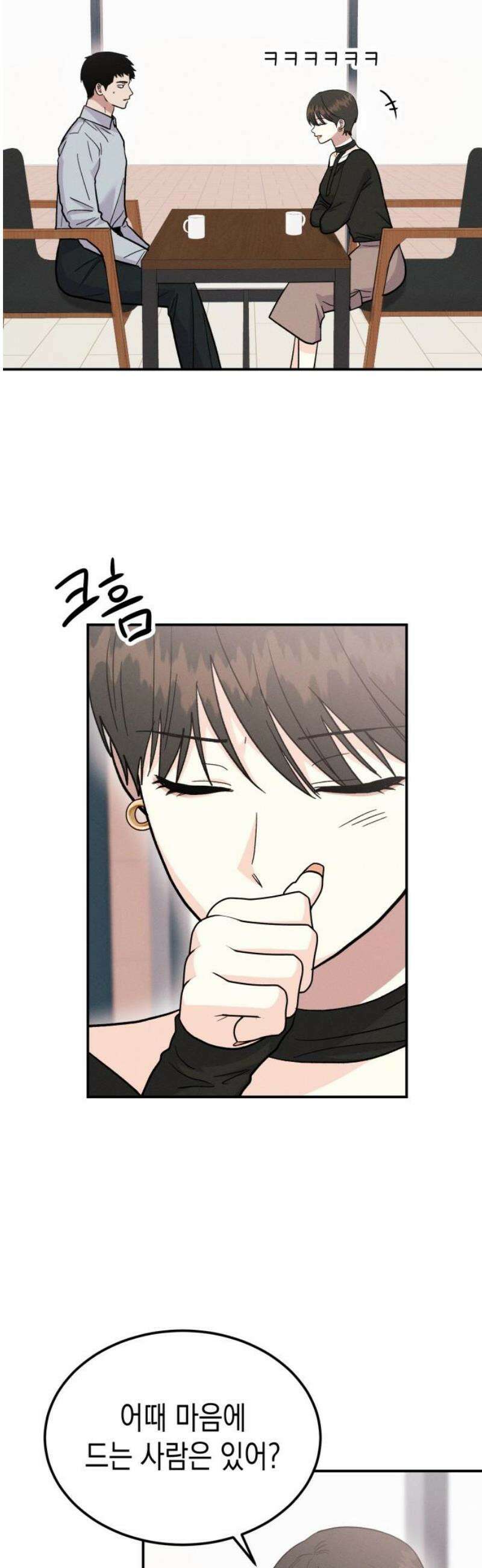 모솔대첩 51．  예선전 결과는? 10