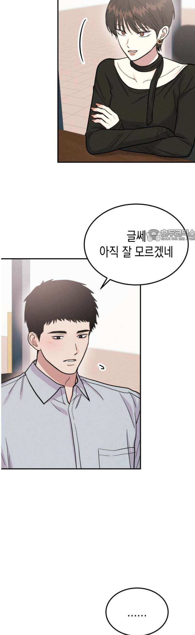 모솔대첩 51．  예선전 결과는? 11