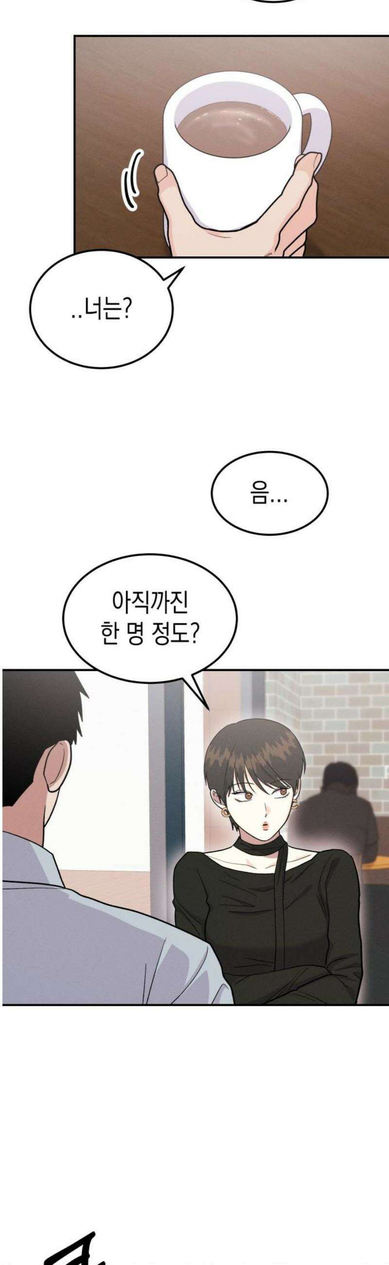모솔대첩 51．  예선전 결과는? 12