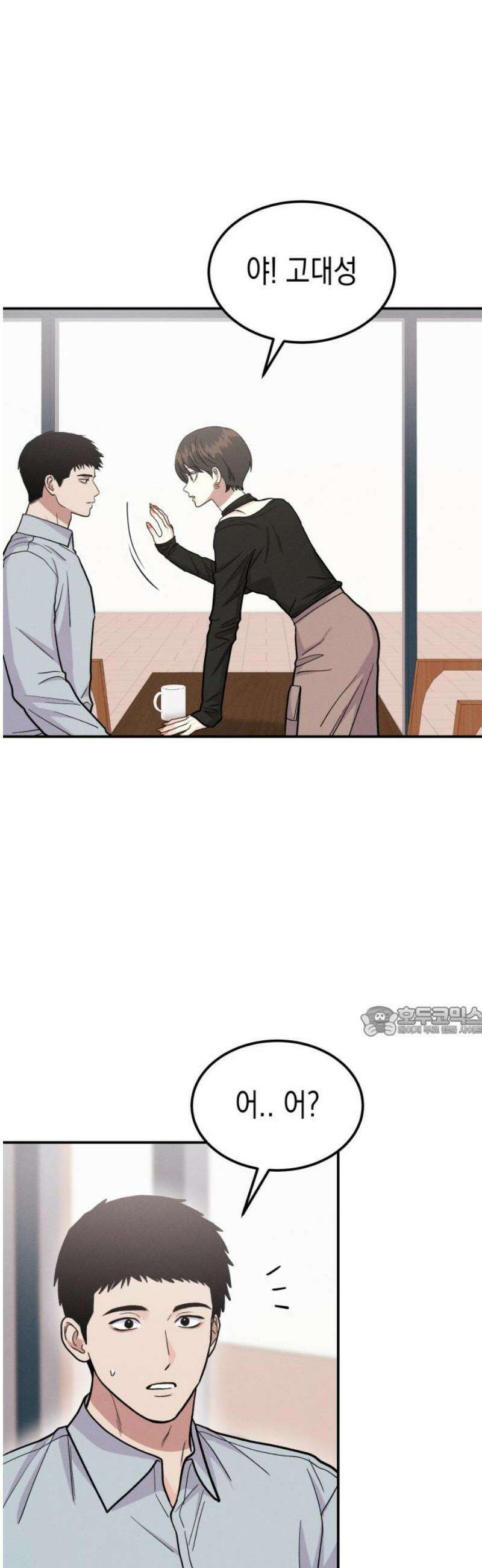 모솔대첩 51．  예선전 결과는? 15