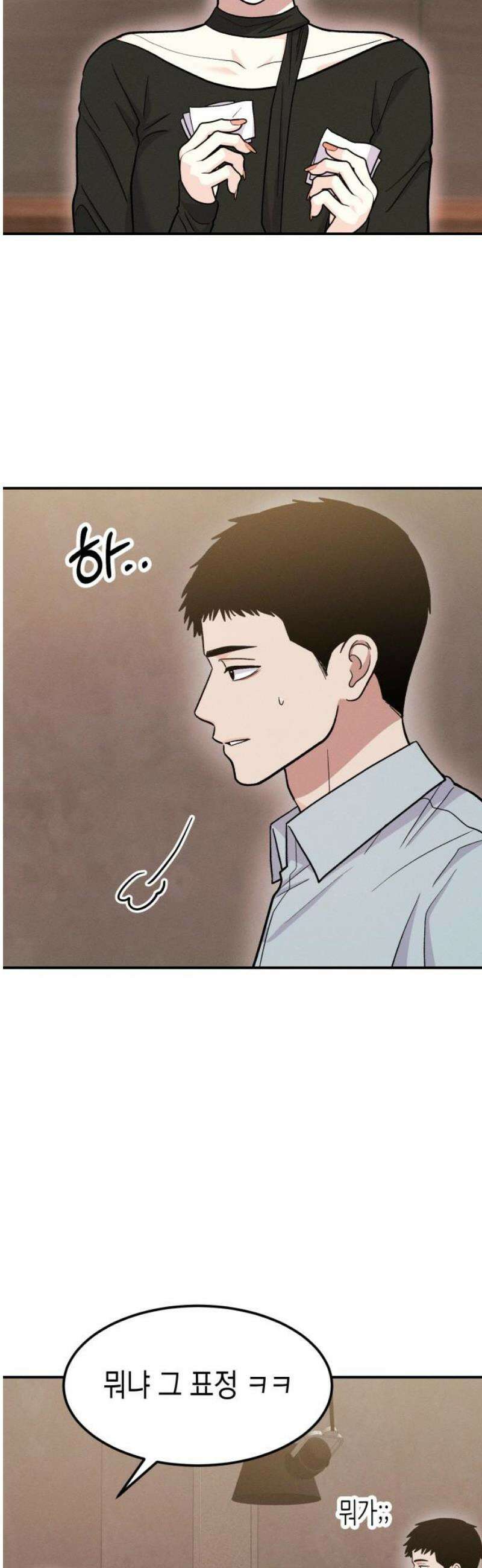 모솔대첩 51．  예선전 결과는? 21