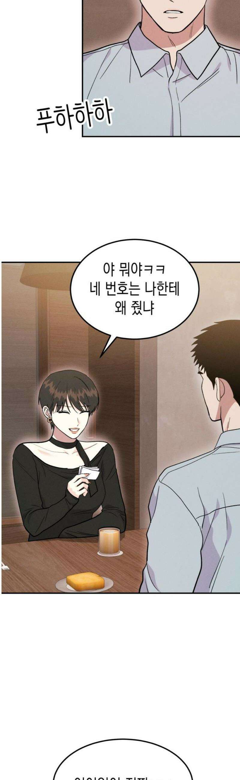 모솔대첩 51．  예선전 결과는? 23