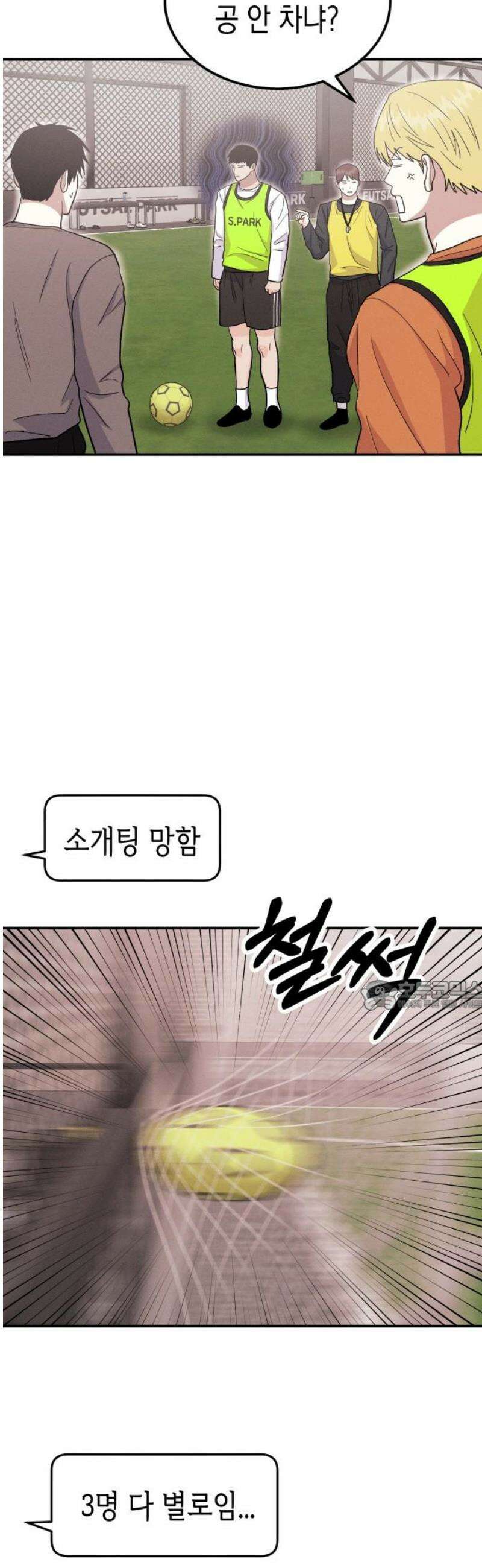 모솔대첩 51．  예선전 결과는? 30