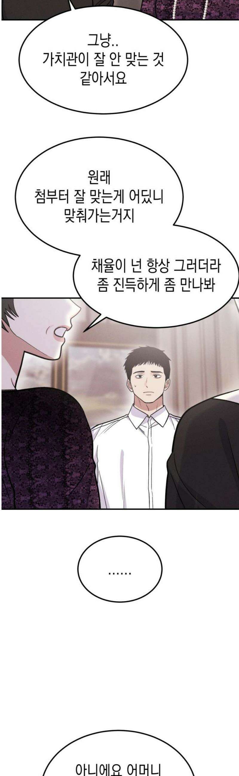 모솔대첩 51．  예선전 결과는? 36