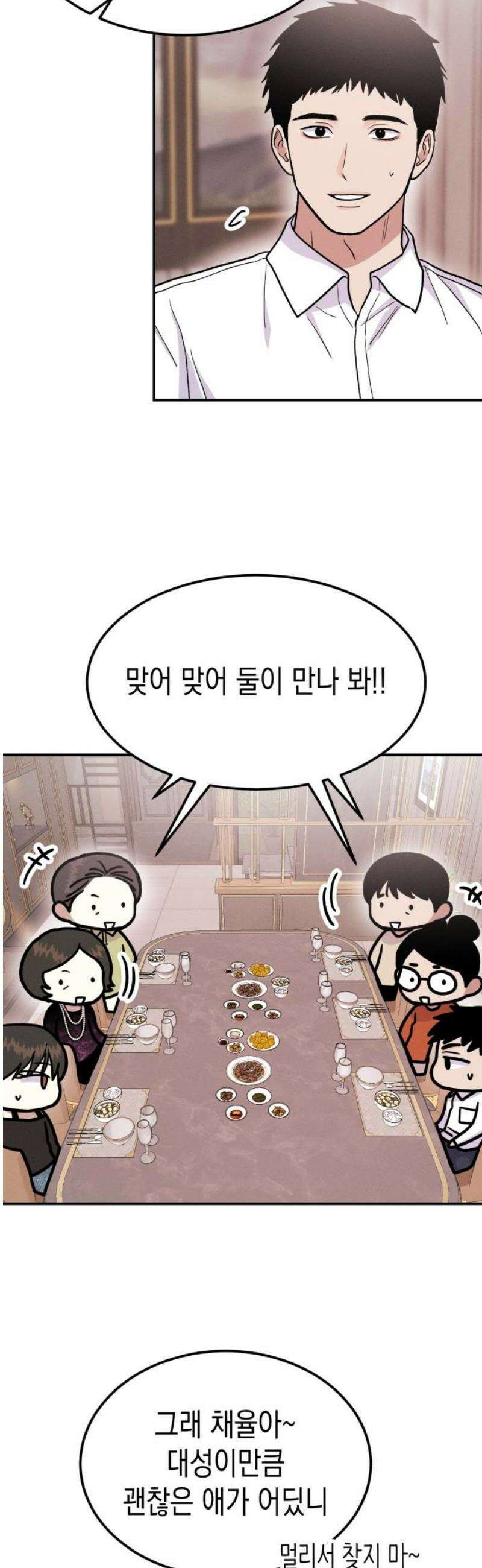 모솔대첩 51．  예선전 결과는? 38
