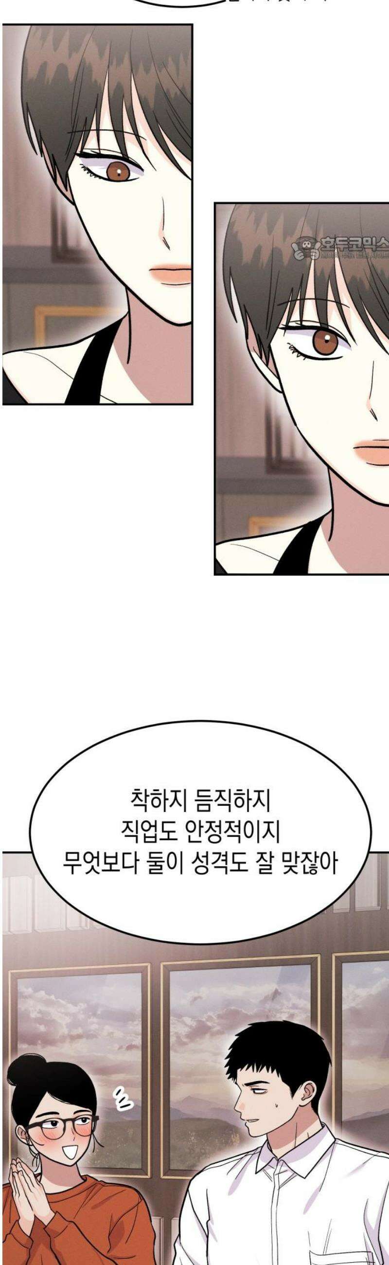 모솔대첩 51．  예선전 결과는? 39