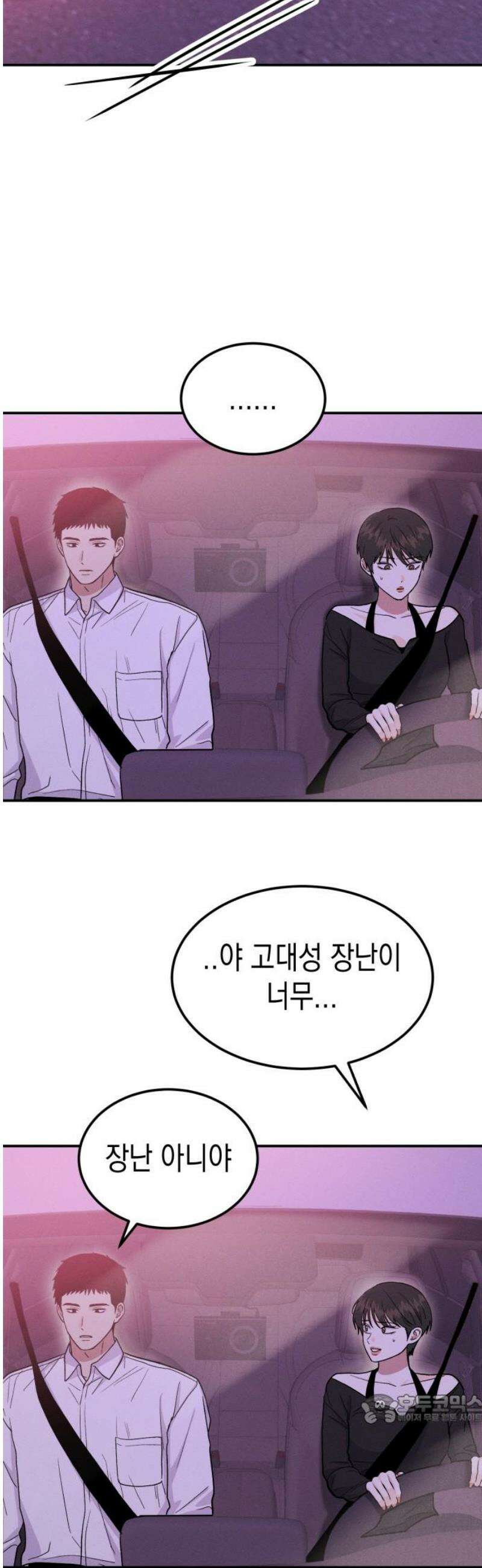 모솔대첩 51．  예선전 결과는? 49