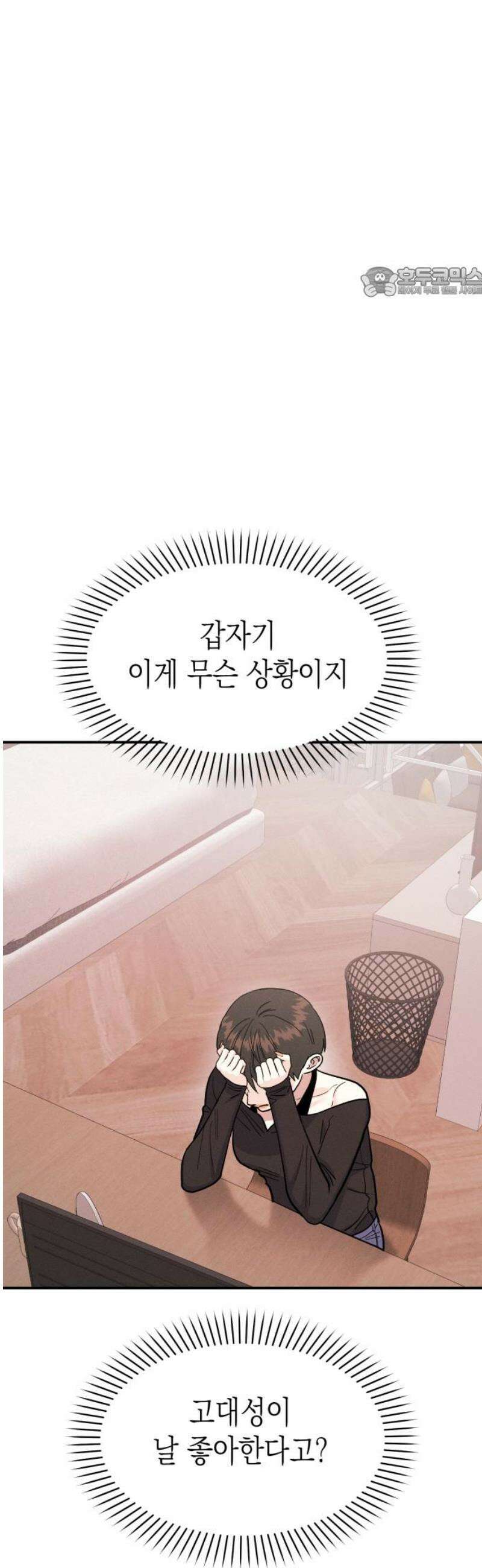 모솔대첩 51．  예선전 결과는? 54
