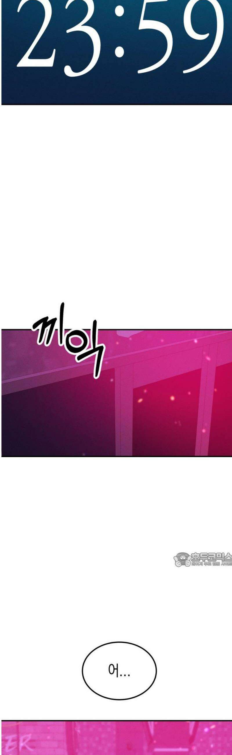 모솔대첩 51．  예선전 결과는? 62