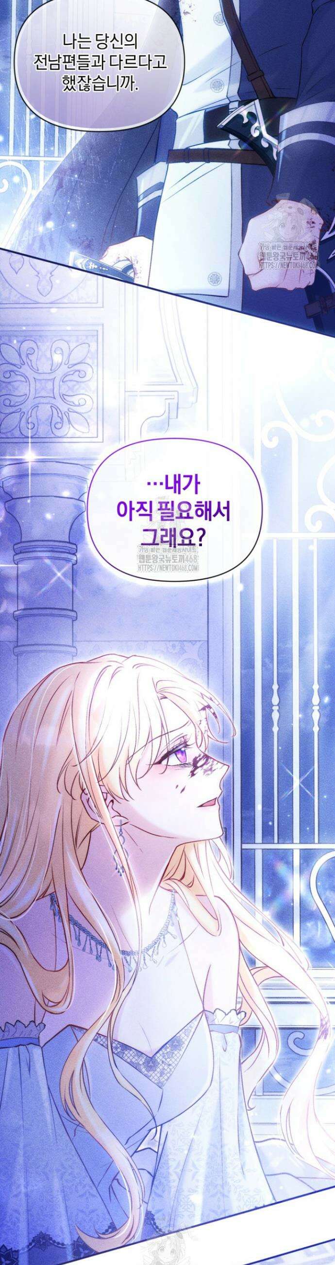 7번의 결혼이 예정되어 있습니다 1화 2
