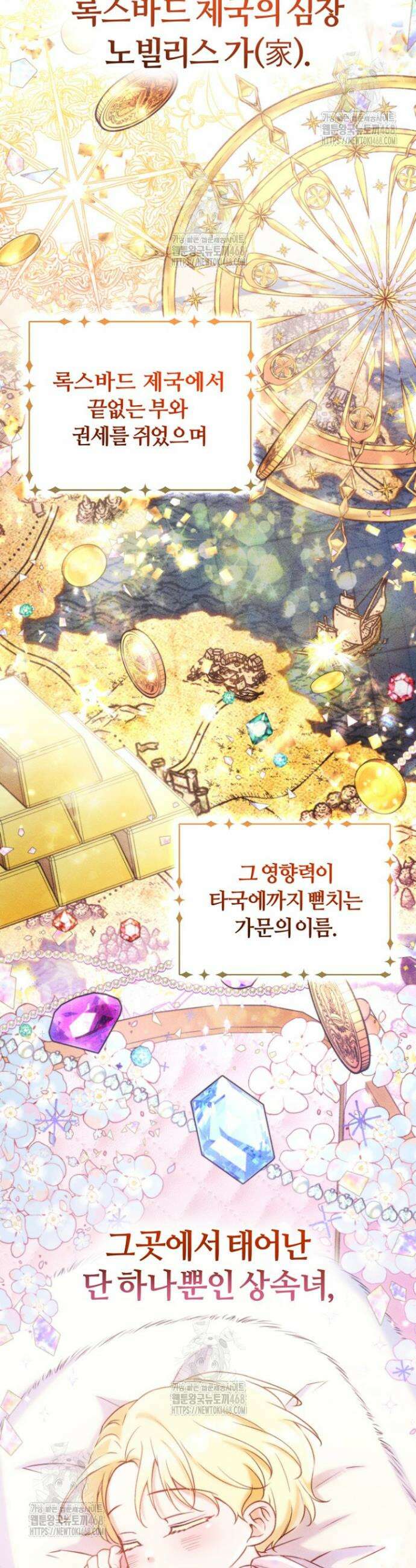 7번의 결혼이 예정되어 있습니다 1화 9