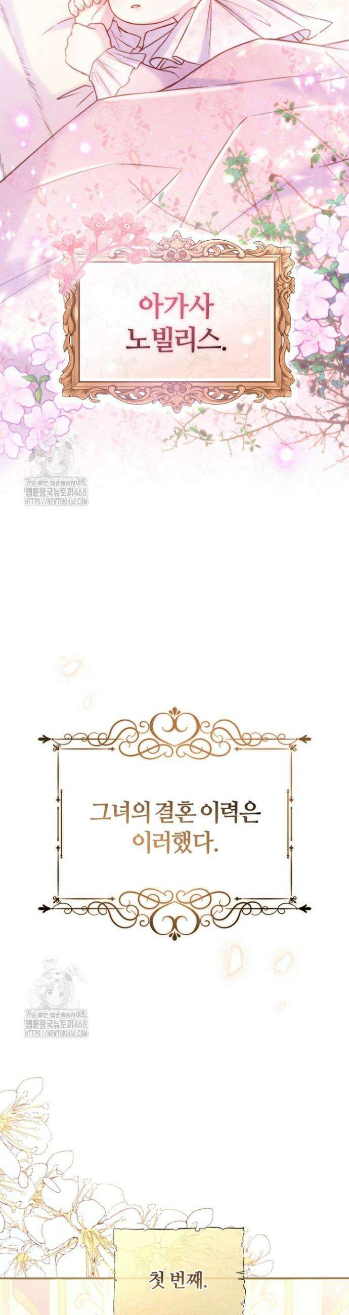 7번의 결혼이 예정되어 있습니다 1화 10