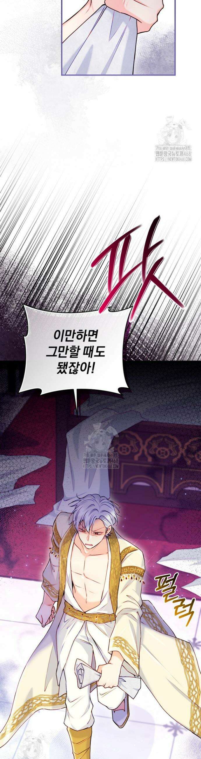 7번의 결혼이 예정되어 있습니다 11화 2