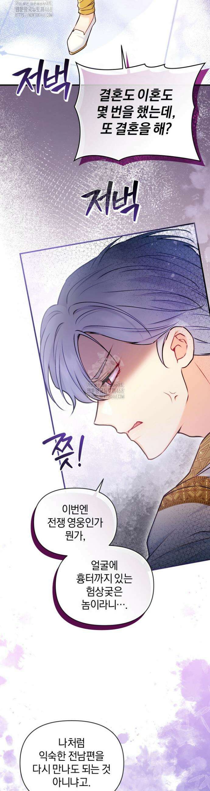 7번의 결혼이 예정되어 있습니다 11화 3