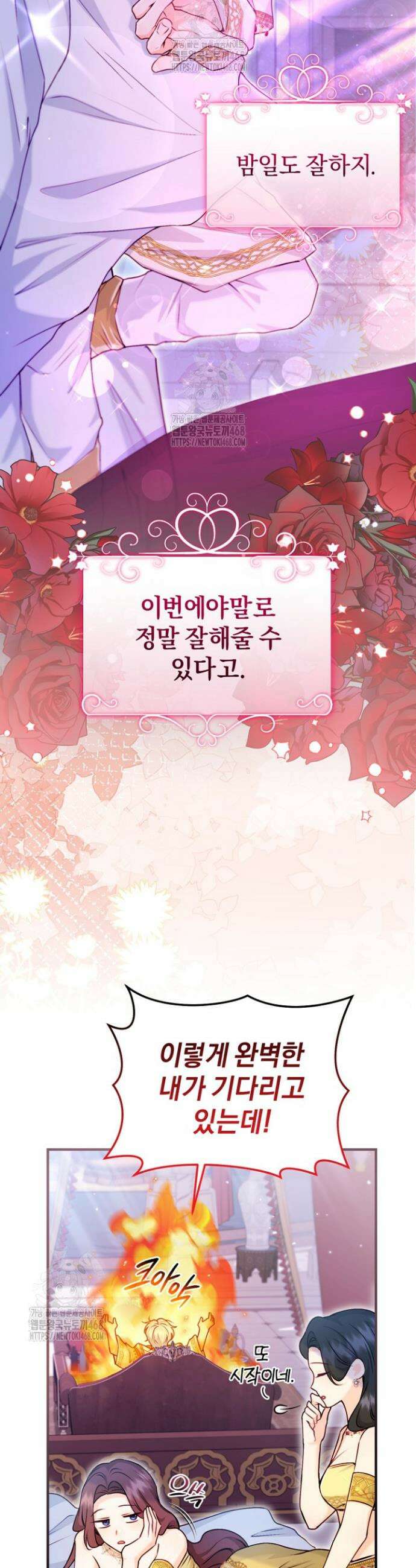 7번의 결혼이 예정되어 있습니다 11화 5