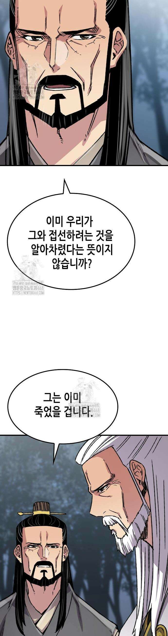 환생천마 92화 6
