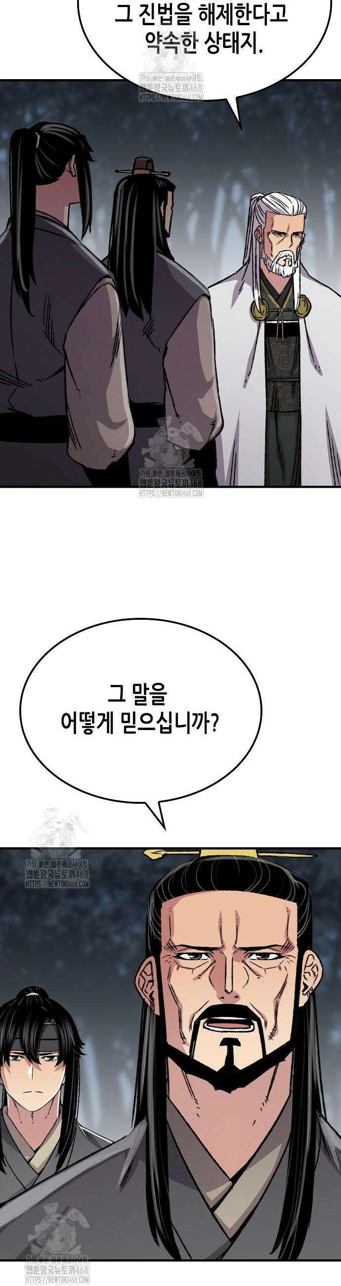 환생천마 92화 8