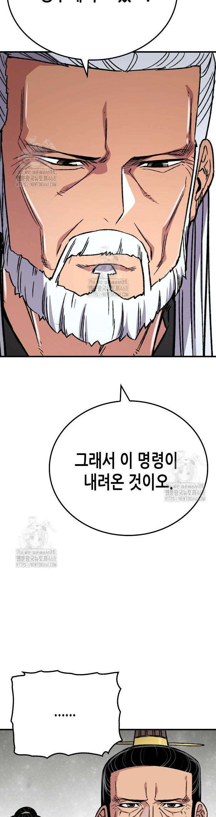 환생천마 92화 10