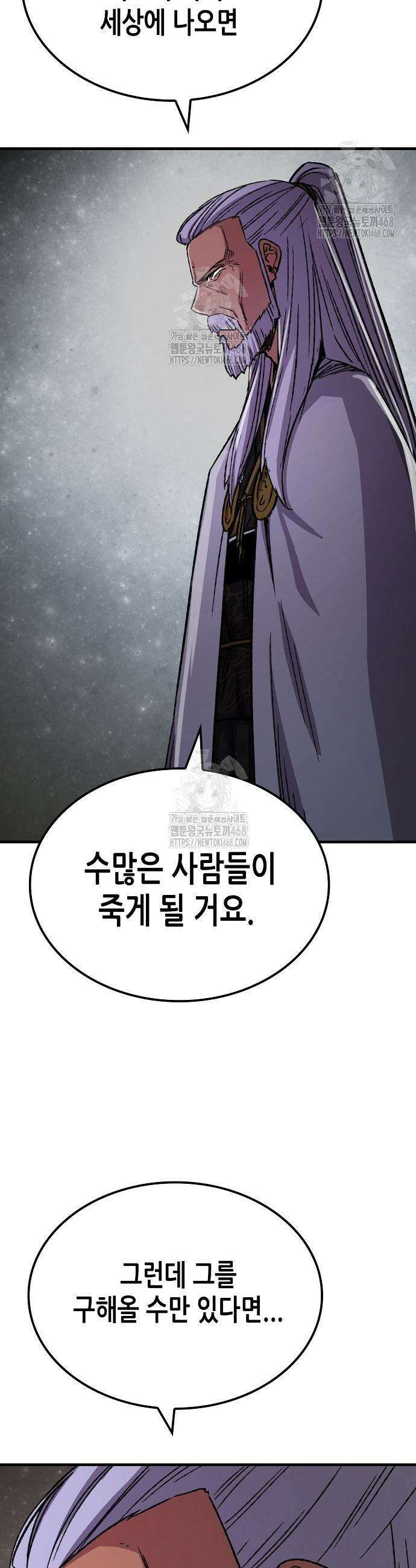 환생천마 92화 13
