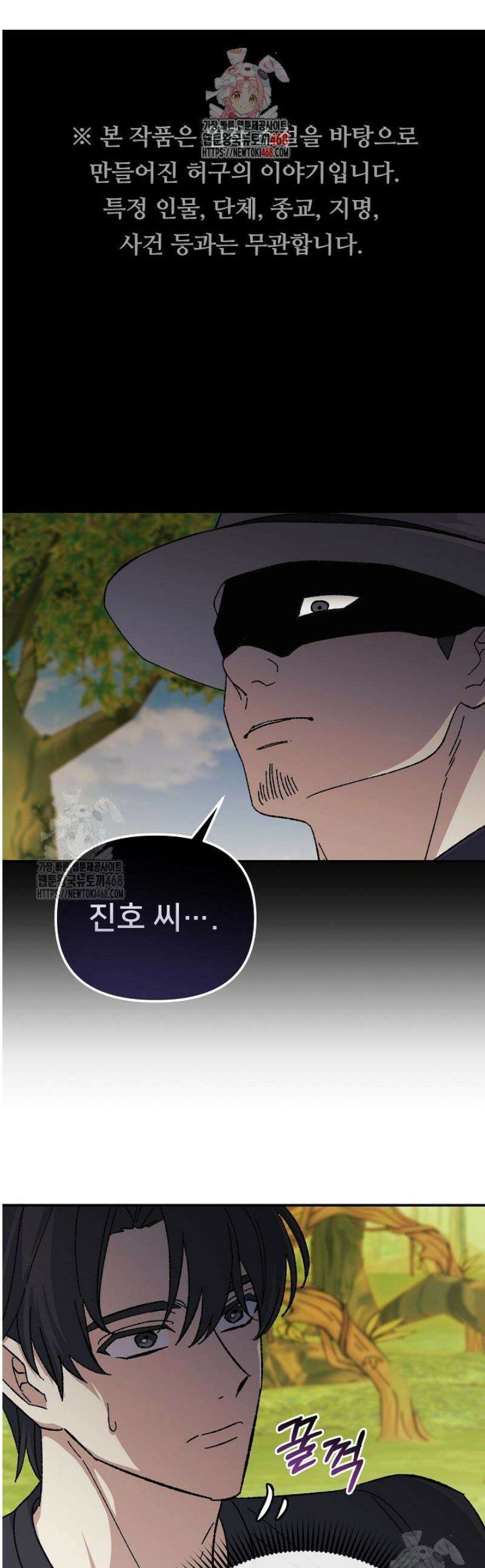 게임 폐인의 리셋 라이프 45화 1