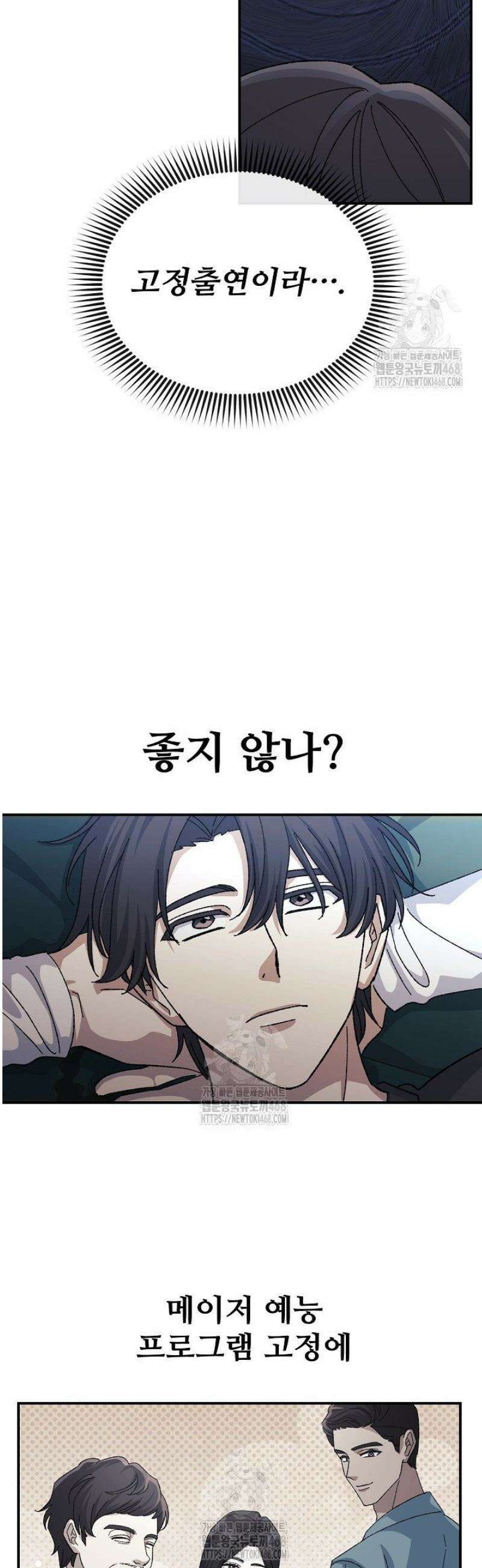 게임 폐인의 리셋 라이프 45화 5
