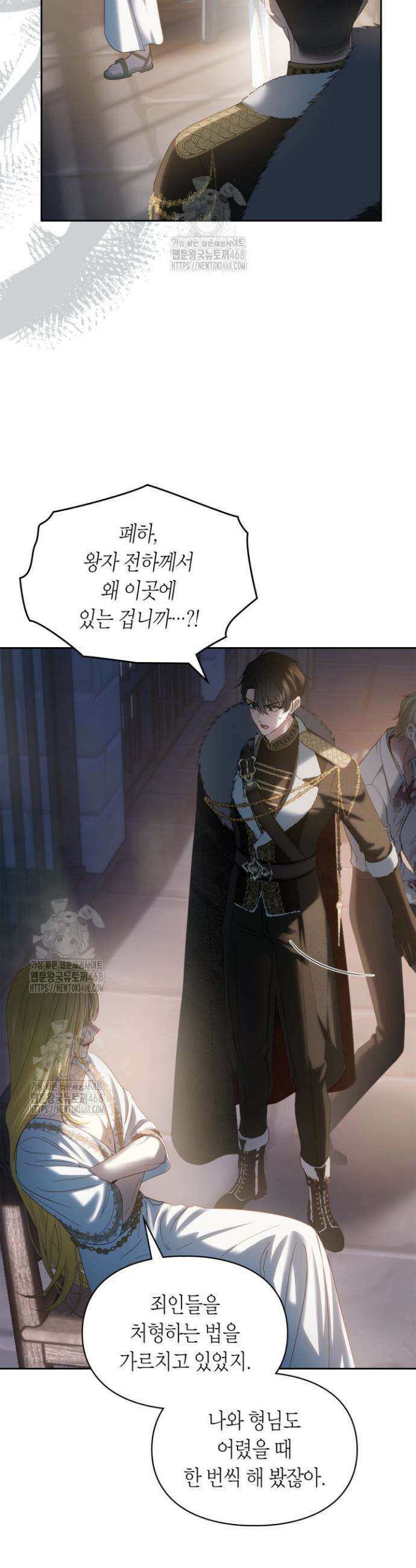 겨울성의 아기 죄수님 82화 7