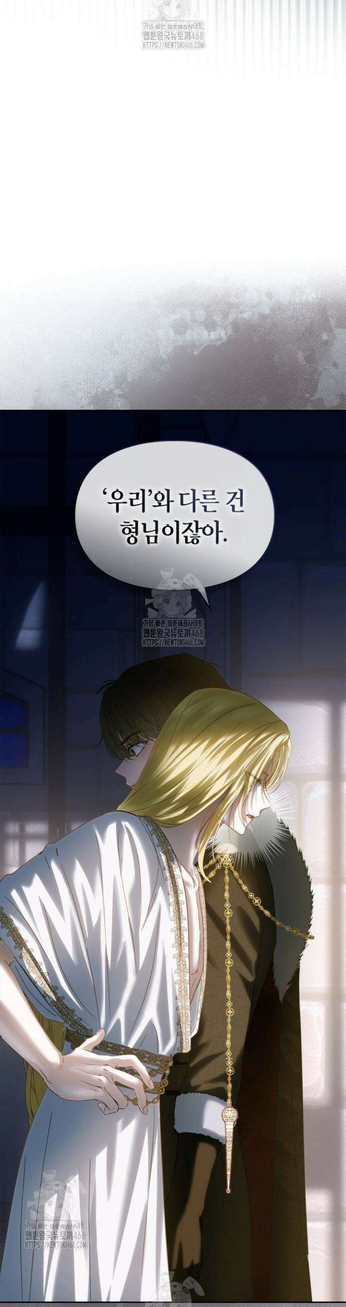 겨울성의 아기 죄수님 82화 9