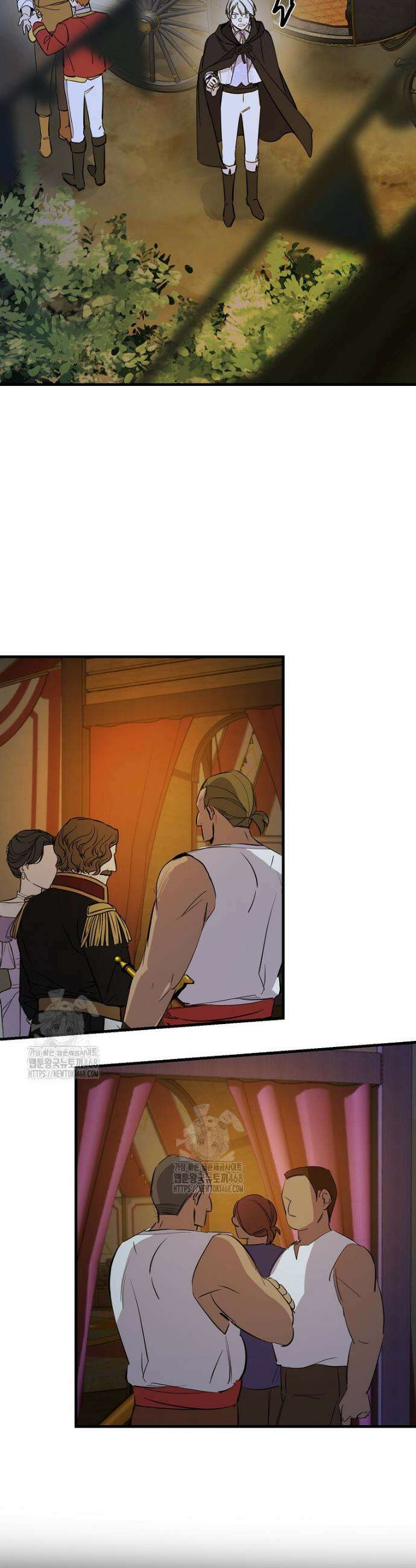 말괄량이를 길들이지 마세요 37화 3
