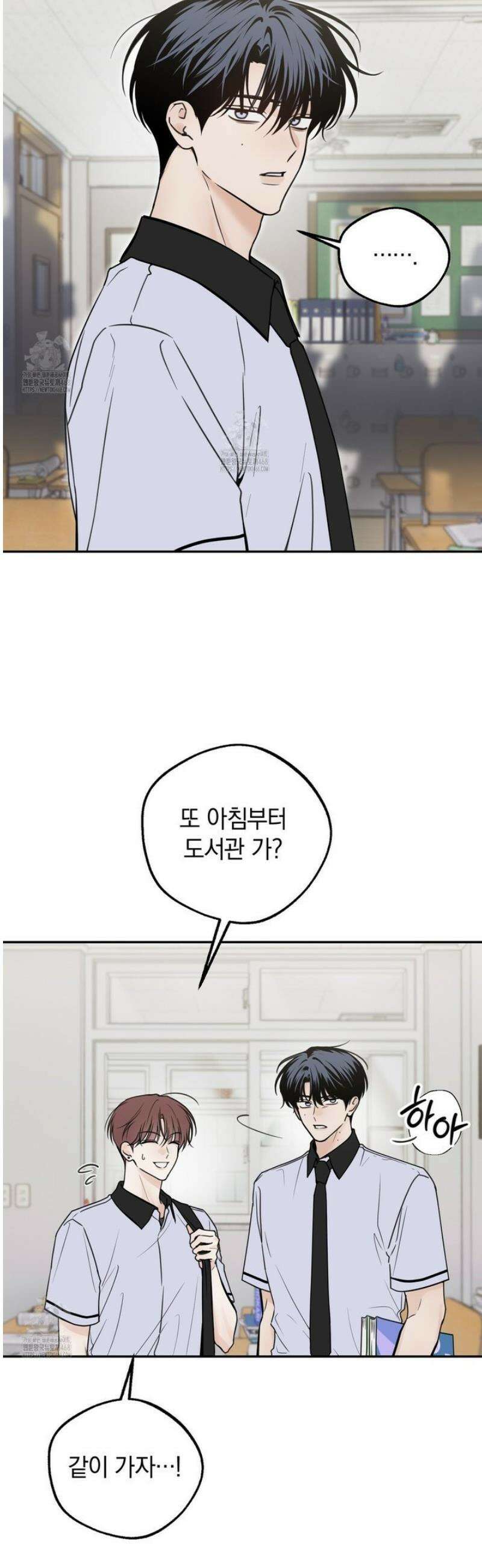 호우주의보 13화 2