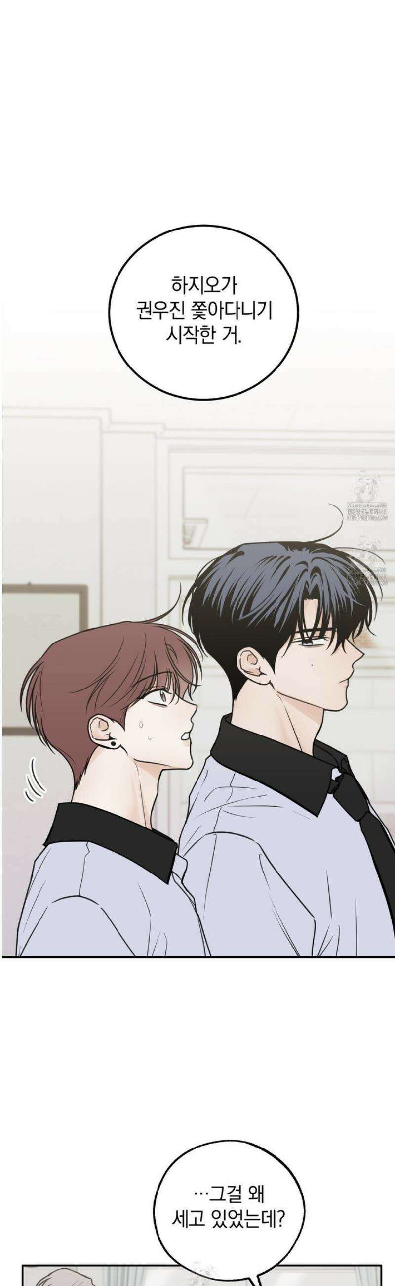 호우주의보 13화 4