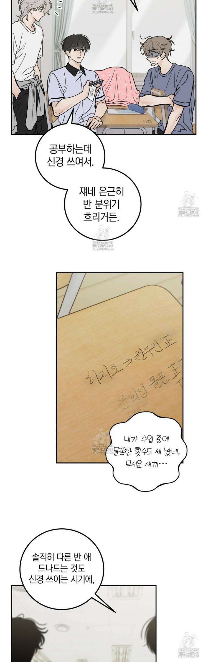 호우주의보 13화 5