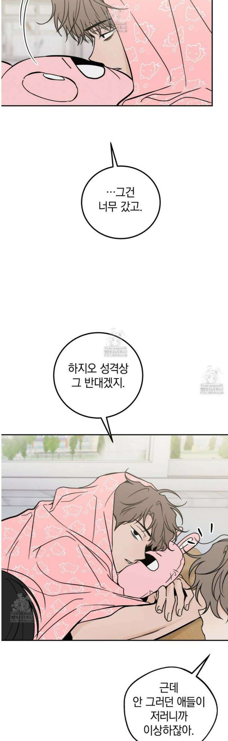 호우주의보 13화 7