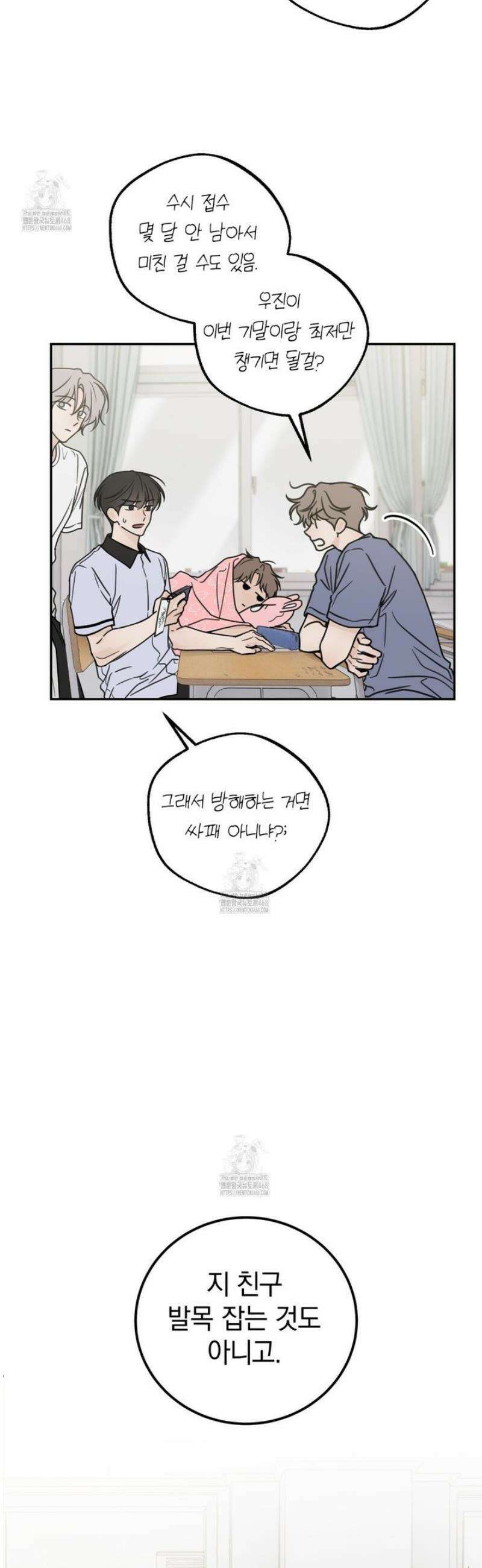 호우주의보 13화 8