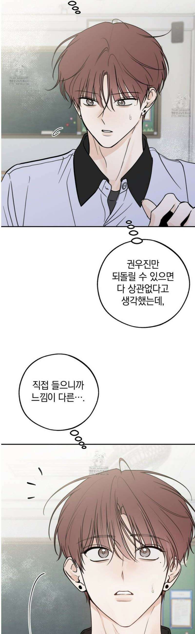 호우주의보 13화 11