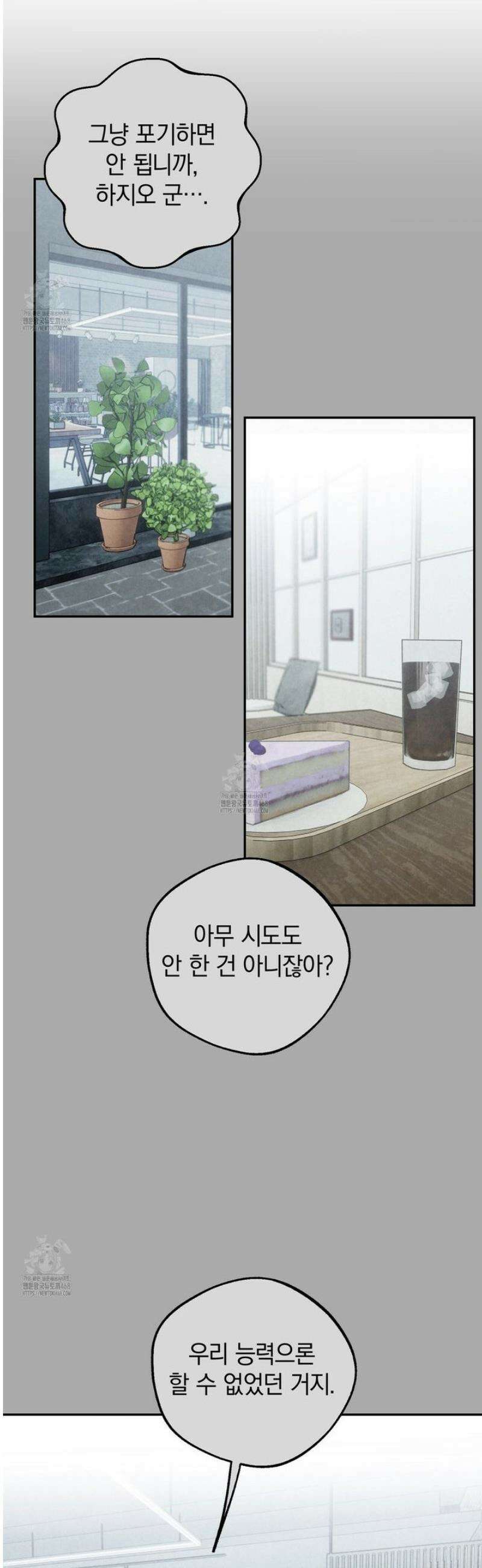 호우주의보 13화 14