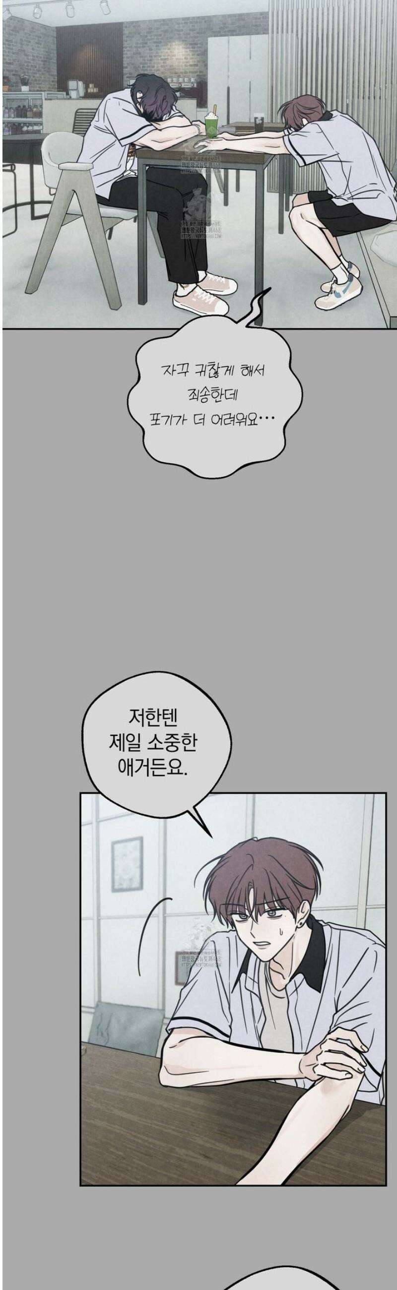 호우주의보 13화 15