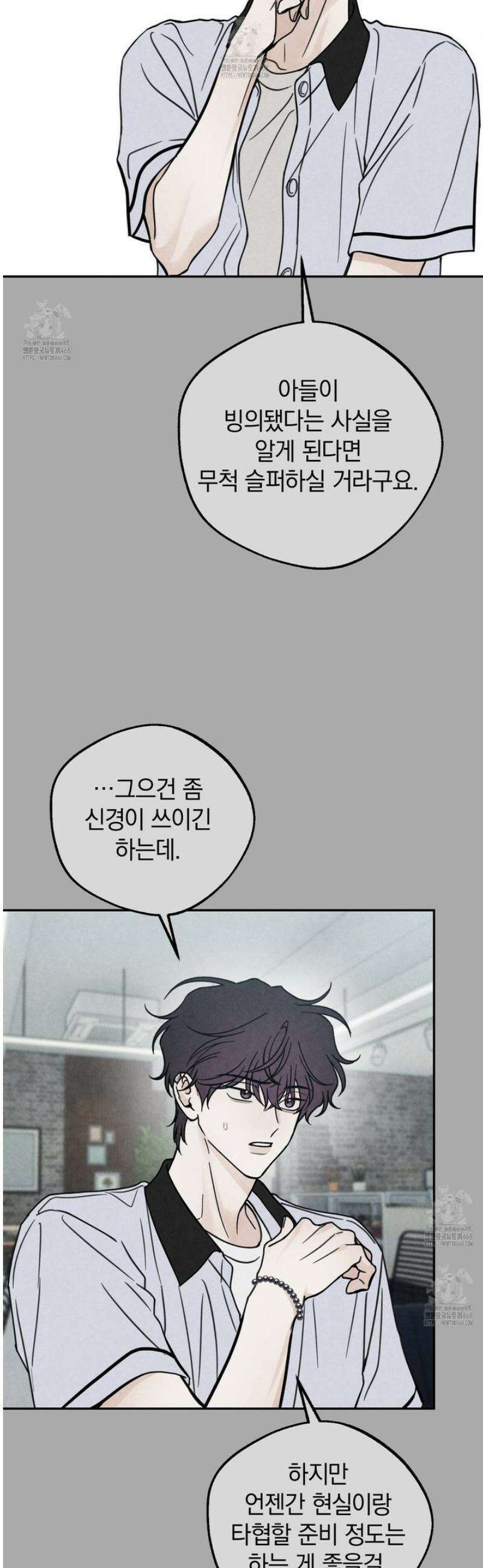 호우주의보 13화 18
