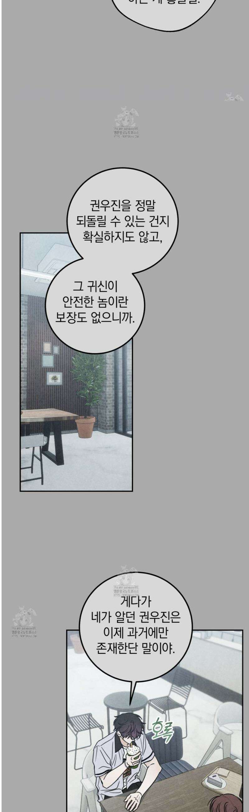 호우주의보 13화 19