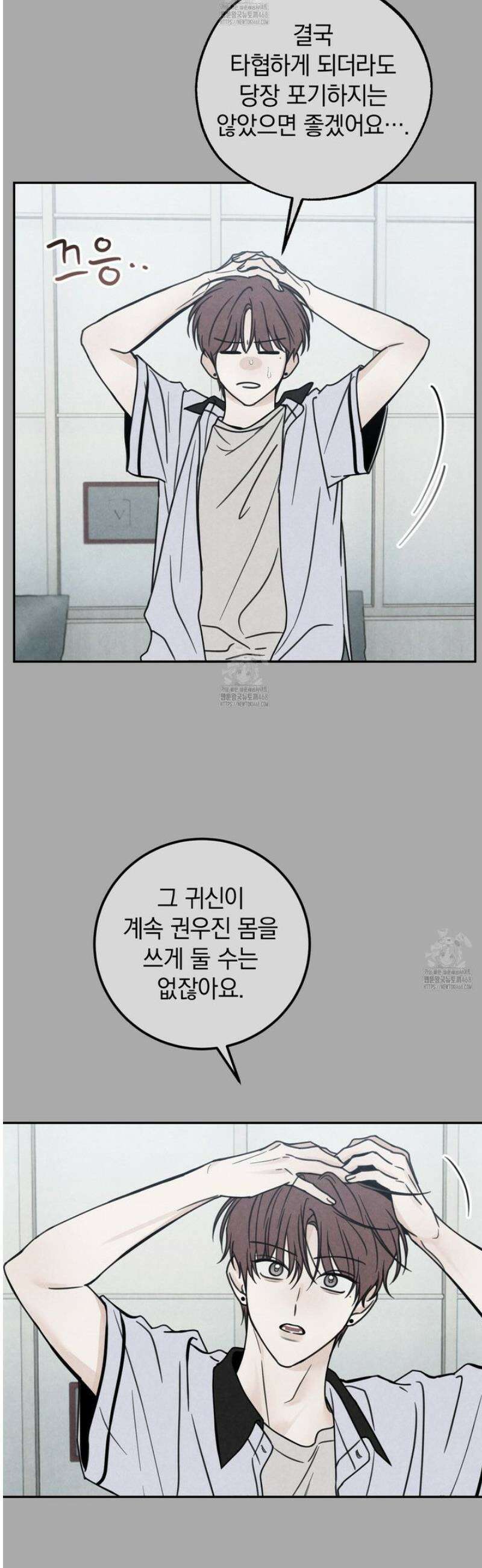 호우주의보 13화 21